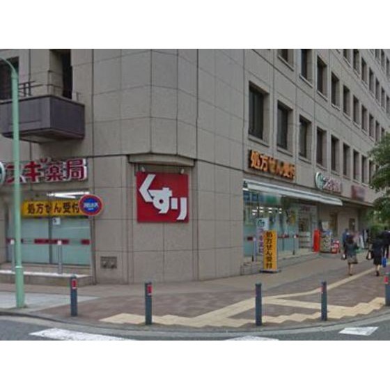 ドラックストア　スギ薬局関内店（ドラッグストア）まで244m