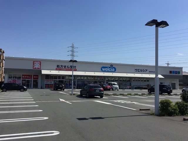 ドラックストア　ウエルシア浜松初生店（ドラッグストア）まで450m