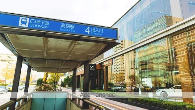 その他　高岳駅（その他）まで290m
