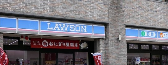 コンビニ　ローソン渋谷初台一丁目店（コンビニ）まで551m