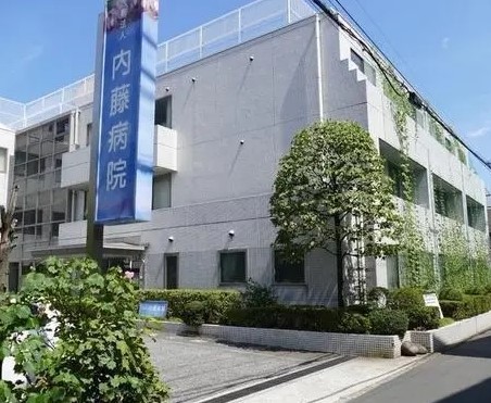 病院　医療法人温光会内藤病院（病院）まで484m
