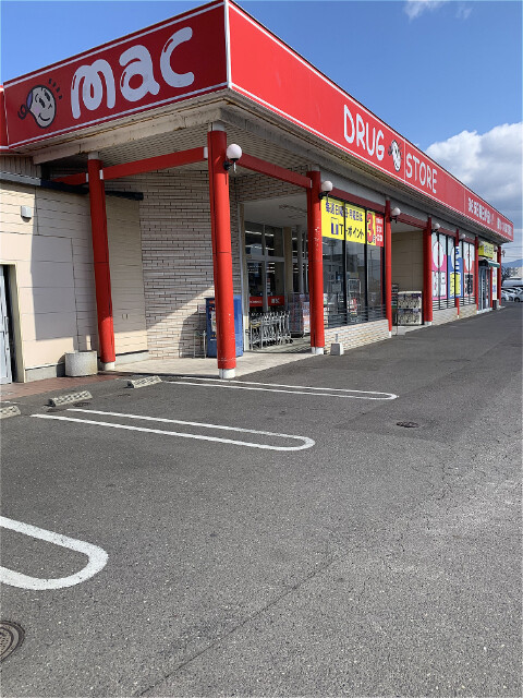 ドラックストア　mac観音寺中央店（ドラッグストア）まで1923m