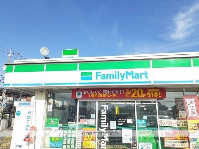 コンビニ　ファミリーマート（コンビニ）まで150m