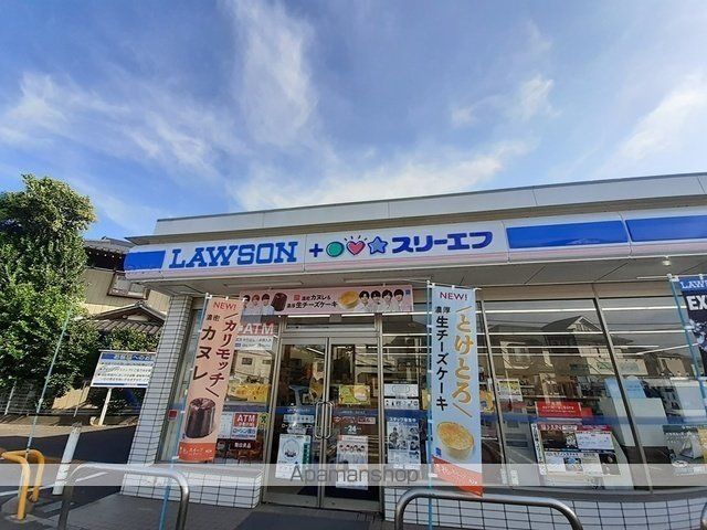 コンビニ　ローソン・スリーエフ柏大井西店（コンビニ）まで300m