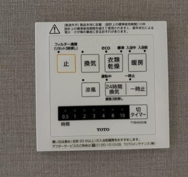 その他　別部屋同仕様タイプ
