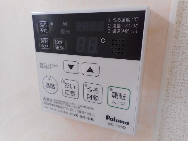 その他設備