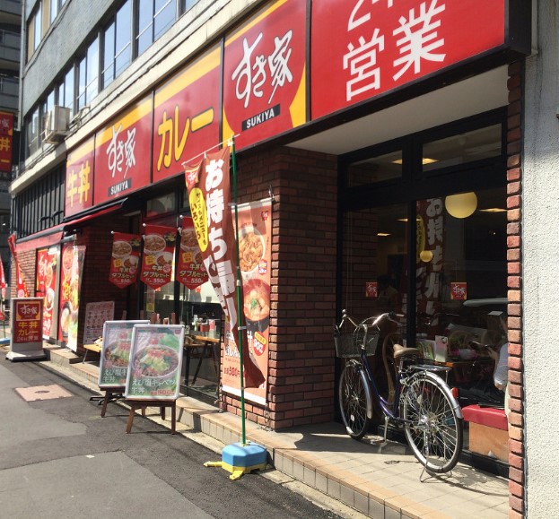 飲食店　すき家東五反田店（飲食店）まで406m