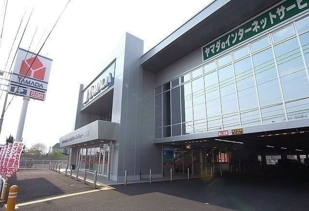 その他　ヤマダ電機（その他）まで800m