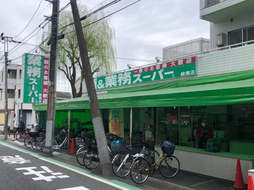 スーパー　業務スーパー 綾瀬店（スーパー）まで203m