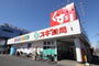 ドラックストア　スギ薬局 東所沢駅前店（ドラッグストア）まで410m