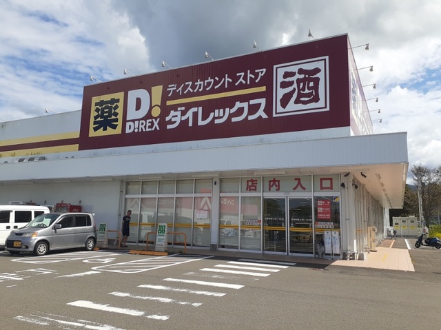 スーパー　ダイレックス出水店（スーパー）まで750m