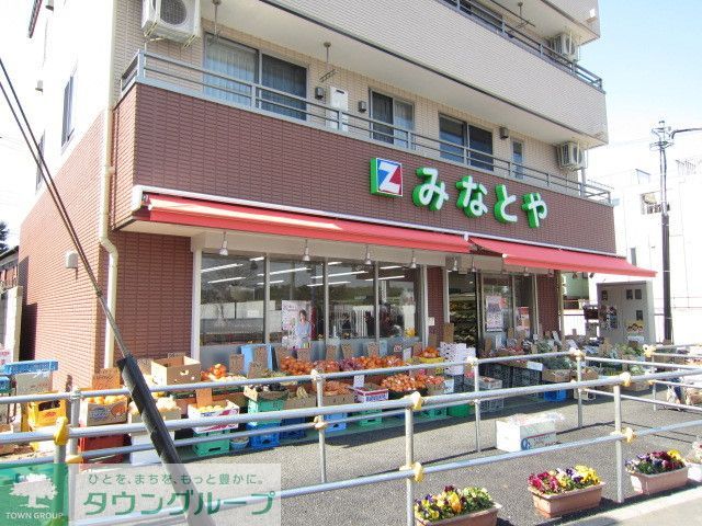 小学校　みなとや（小学校）まで380m
