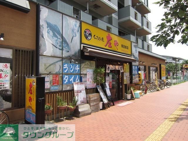 飲食店　庄や（飲食店）まで290m