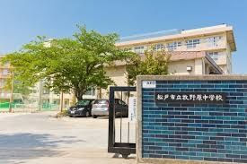 中学校　松戸市立牧野原中学校（中学校）まで1120m