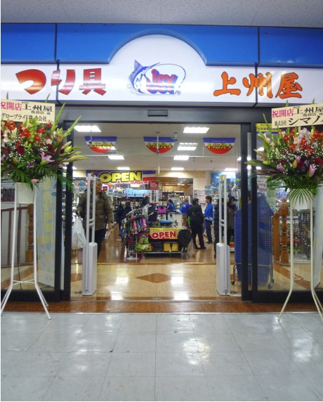 ショッピングセンター　上州屋神田駅前店（ショッピングセンター）まで282m