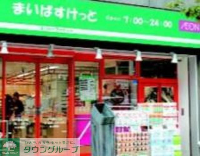 スーパー　まいばすけっと興宮町店（スーパー）まで520m