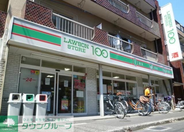 コンビニ　ローソンストア100東新小岩二丁目店（コンビニ）まで1350m