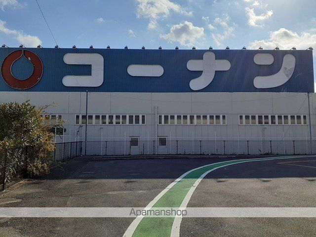 ホームセンター　コーナン寝屋川仁和寺店様（ホームセンター）まで600m