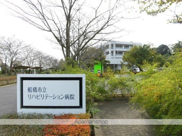 その他　船橋市立リハビリテーション病院（その他）まで1981m