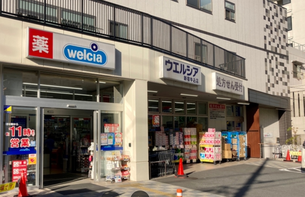 ドラックストア　ウエルシア新宿牛込店（ドラッグストア）まで324m