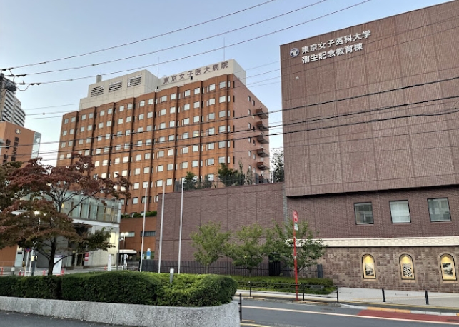 病院　東京女子医科大学病院（病院）まで939m