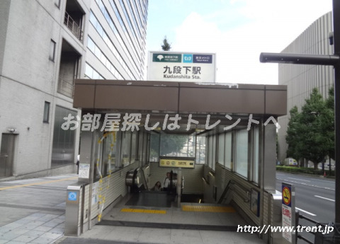 その他　九段下駅（その他）まで800m
