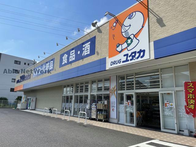 ドラックストア　ドラッグユタカ緑境松店（ドラッグストア）まで620m
