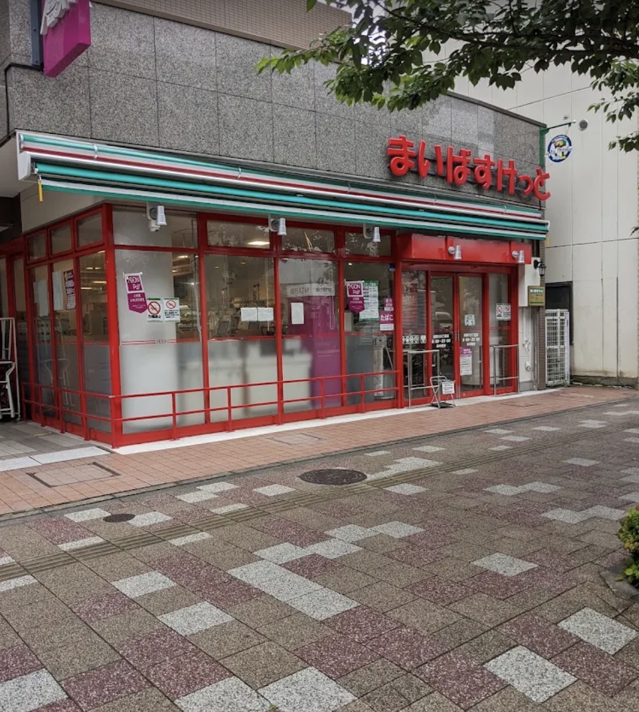 スーパー　まいばすけっと滝野川6丁目店（スーパー）まで342m