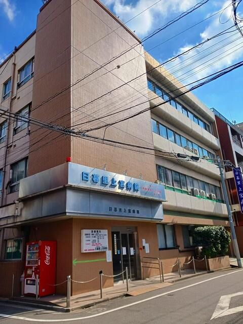 病院　日暮里上宮病院（病院）まで400m
