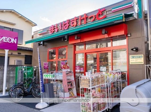 スーパー　まいばすけっと 南小岩３丁目店（スーパー）まで574m