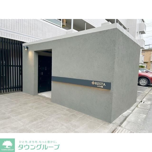 RESTA目黒のその他写真