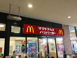 飲食店　マクドナルド 新石切プラザ店（飲食店）まで272m