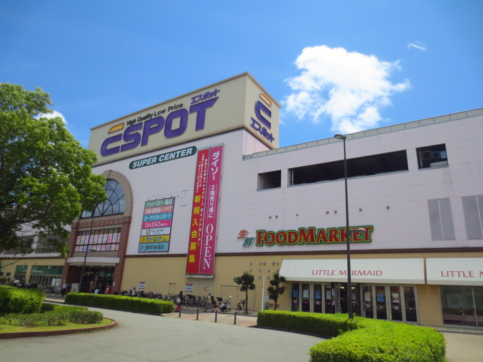 スーパー　ＥＳＰＯＴ新横浜店（スーパー）まで548m