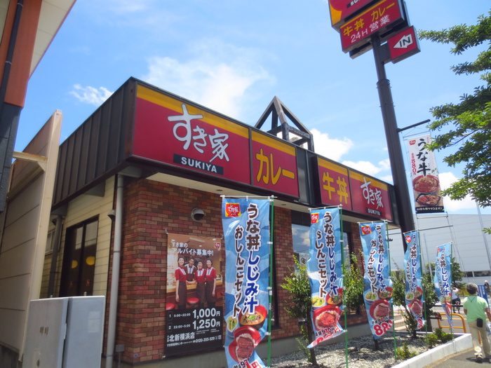 飲食店　すき家北新横浜店（飲食店）まで527m