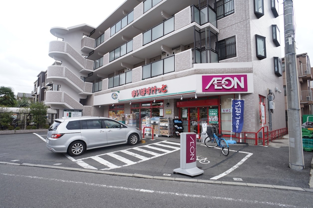 スーパー　まいばすけっと 日吉5丁目店（スーパー）まで44m