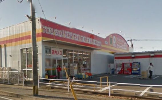 その他　ダイレックス大野城店（その他）まで314m