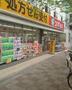 ドラックストア　スギ薬局 南馬込店（ドラッグストア）まで703m