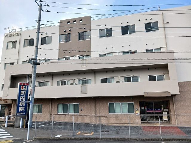 病院　町田病院（病院）まで1200m