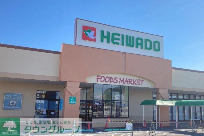 スーパー　平和堂稲沢店（スーパー）まで730m