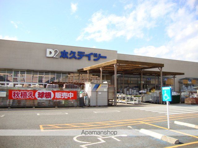 その他　本久デイツー長野運動公園店（その他）まで592m
