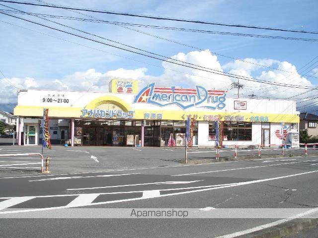 その他　アメリカンドラッグ石渡店（その他）まで507m
