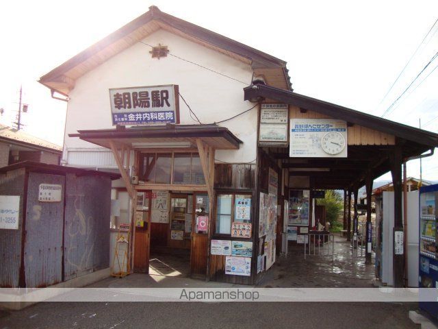 その他　朝陽駅（長電　長野線）（その他）まで1003m