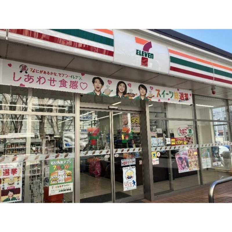 コンビニ　セブンイレブン前橋表町２丁目店（コンビニ）まで557m