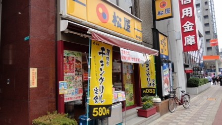 飲食店　松屋南方店【西中島3丁目】（飲食店）まで571m