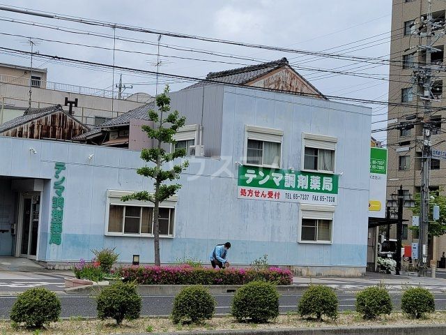 ドラックストア　テンマ調剤薬局（ドラッグストア）まで362m