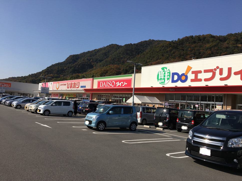 ショッピングセンター　ハピアス海田（ショッピングセンター）まで1578m