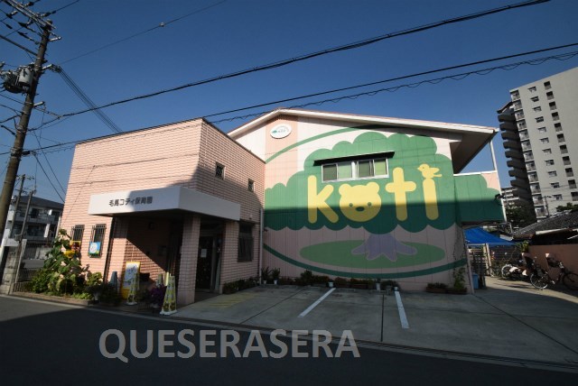 幼稚園・保育園　毛馬コティ保育園（幼稚園・保育園）まで236m