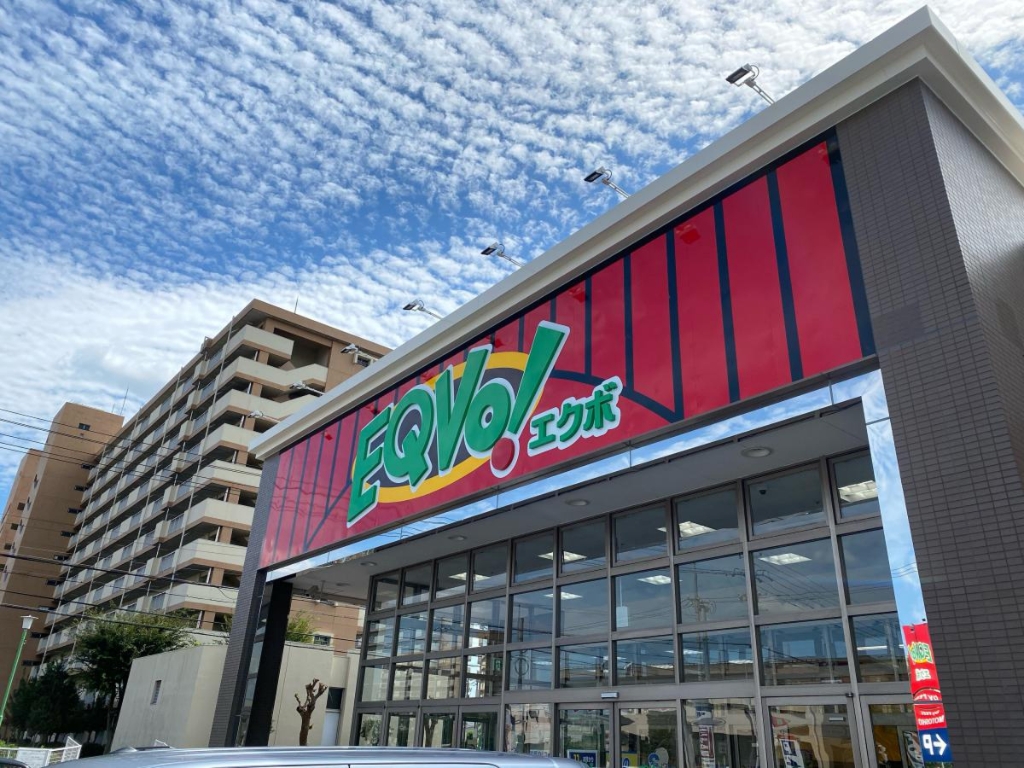 スーパー　ワッツウィズ元塩エクボ店（スーパー）まで271m