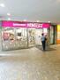 スーパー　成城石井　オペラシティ店（スーパー）まで546m