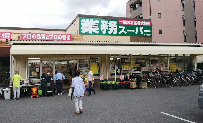 スーパー　業務スーパー 赤川店（スーパー）まで380m